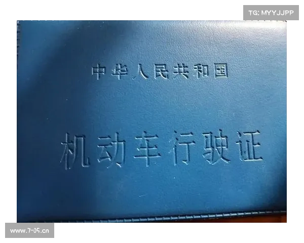 中国汽摩联合会摩托车赛车证