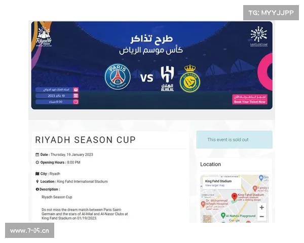 巴黎圣日耳曼赛事门票、巴黎圣日耳曼比赛门票