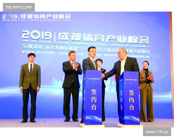 成都打造世界顶级赛事名城新篇章