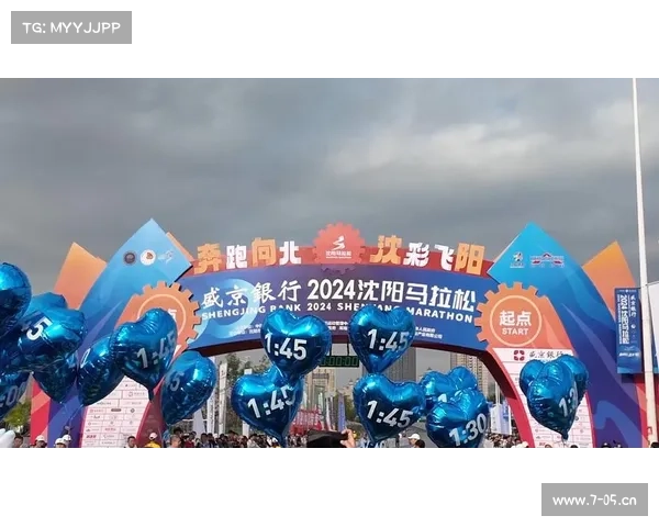 沈阳马拉松比赛